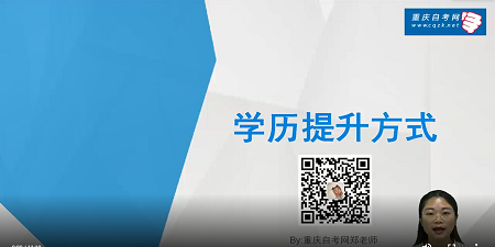 提升自考方式講解