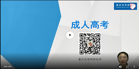 成人高考學歷講解