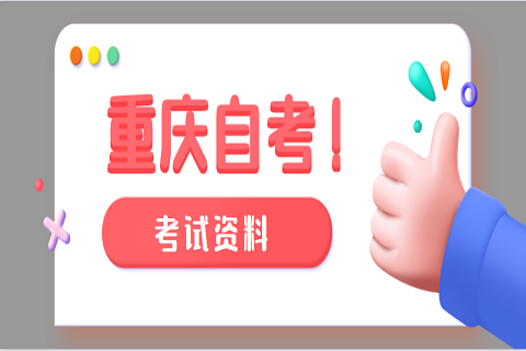 湖北自學考試需要具備哪些條件?