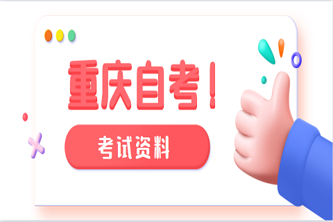 2020年西南大學自考如何報名？