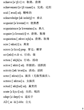 重慶自考00015英語（二）押題資料