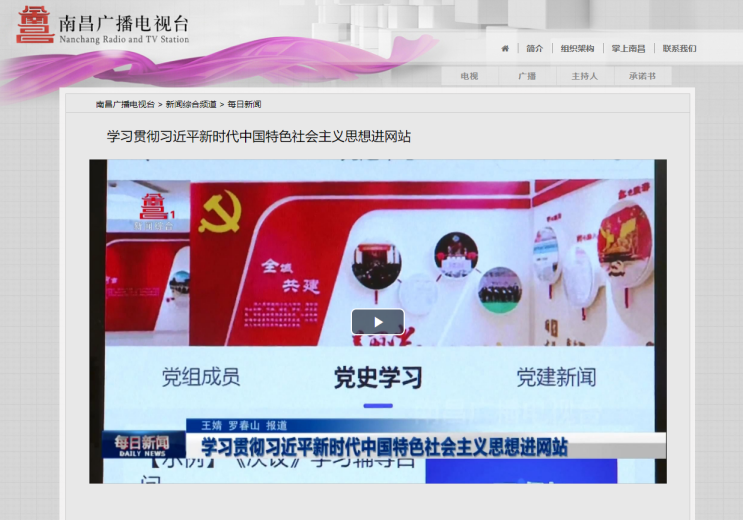 傳愛集團學習貫徹習近平新時代中國特特色社會主義思想