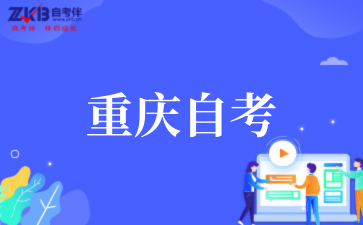 2025年重慶科技大學自考漢語言文學專業