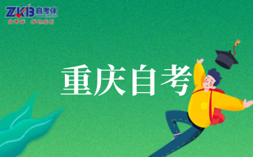 2026年重慶自考怎樣嚴守考試紀律.png
